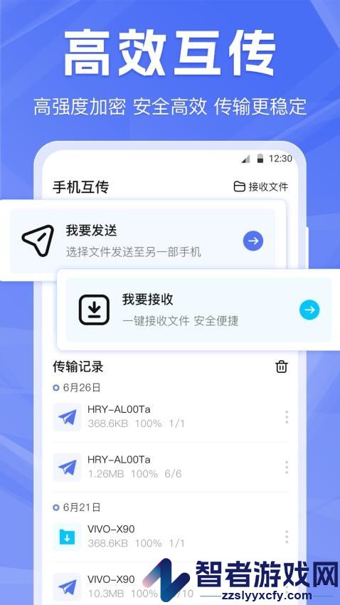 克隆wifi数据同步官方版软件下载