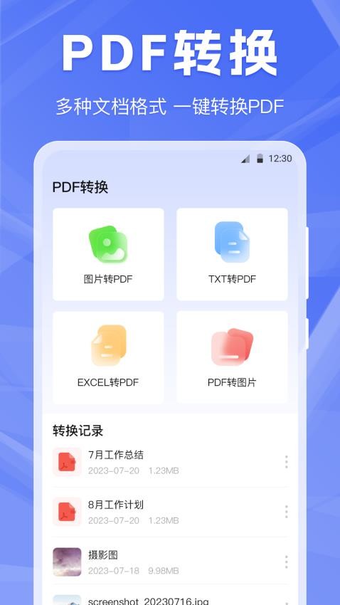 克隆wifi数据同步免费版