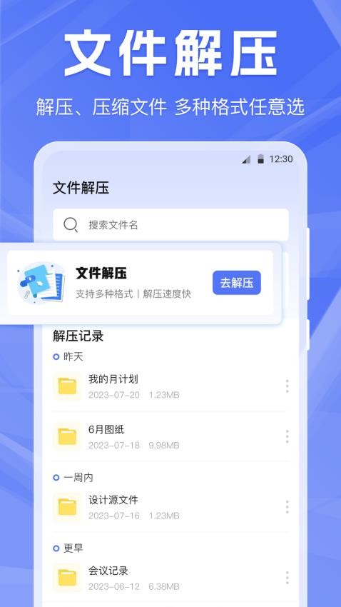 克隆wifi数据同步免费版