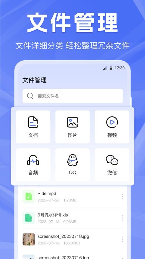 克隆wifi数据同步免费版