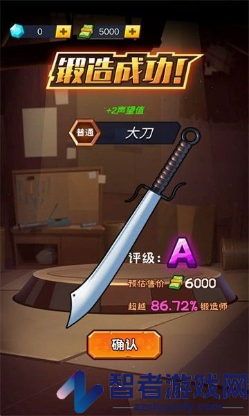锻刀大师免广告版