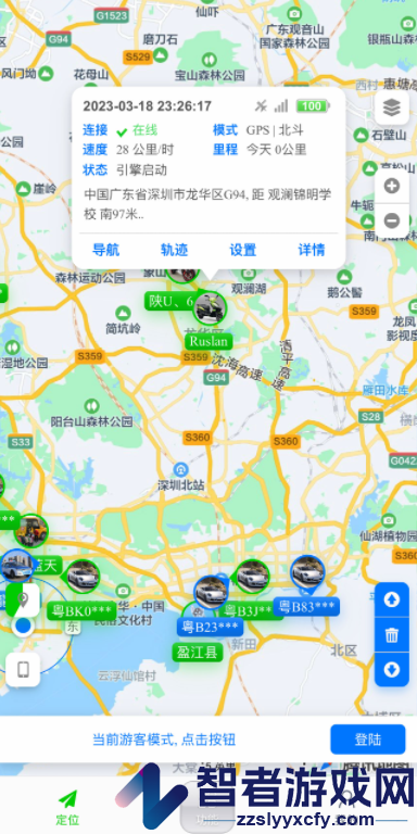 物联星飞app官方下载安装手机版