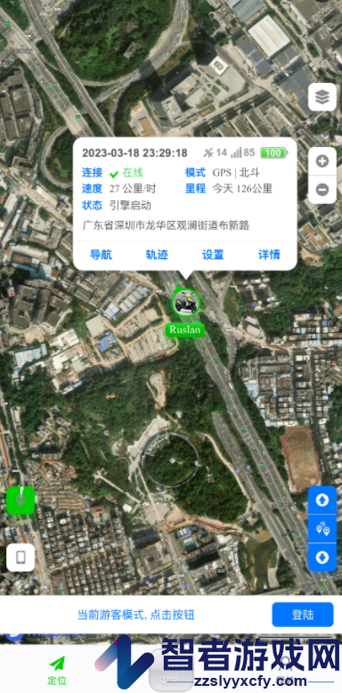 物联星飞app官方下载安装手机版