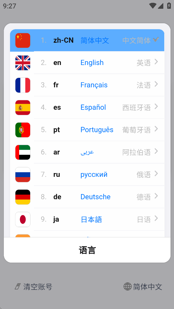 物联星飞app官方下载安装手机版