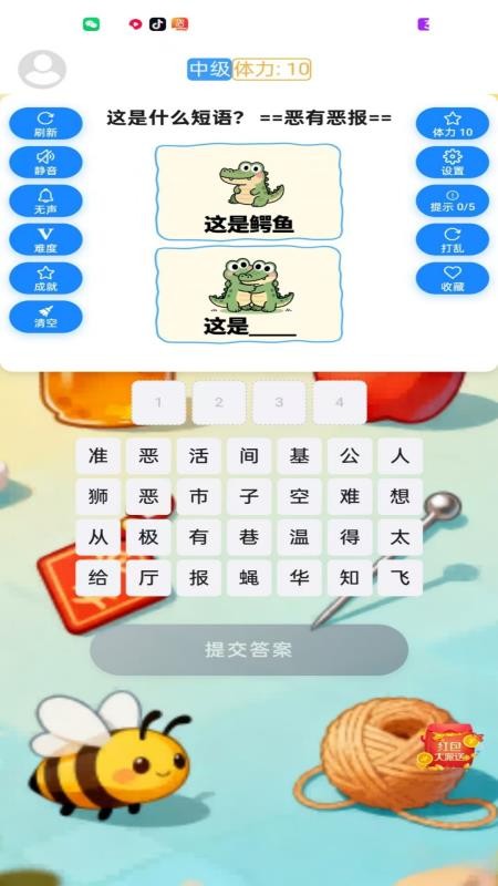 谐音梗闯关大挑战官方版