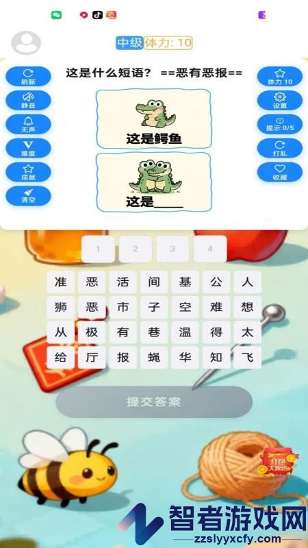 谐音梗闯关大挑战APP下载