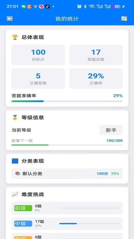 谐音梗闯关大挑战官方版