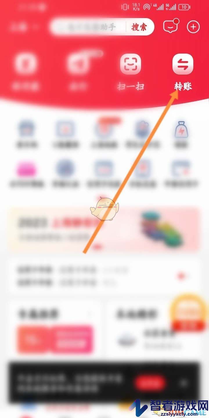云闪付预约转账设置方法
