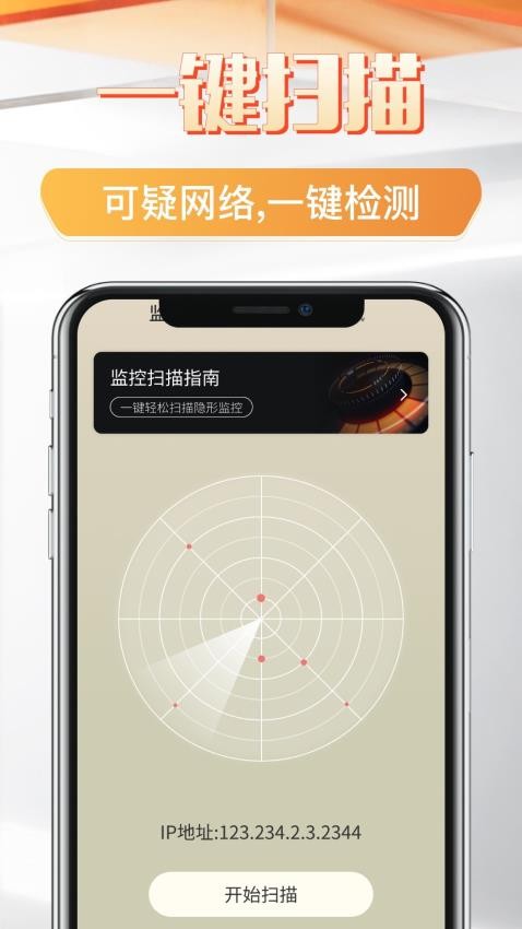 万能远程遥控器官方版