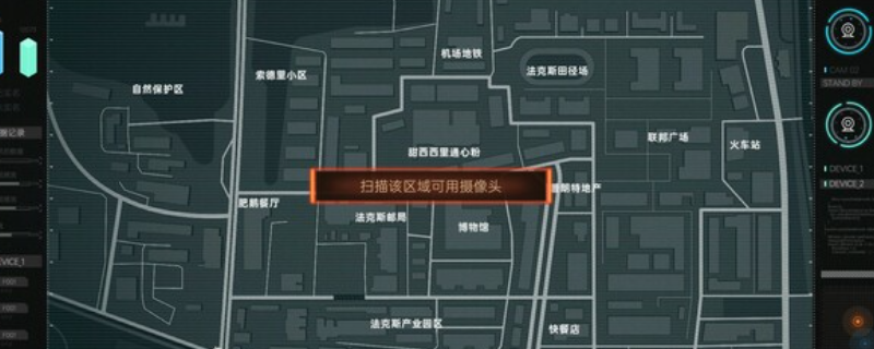 《全网公敌2新世界》下载与安装详细教程