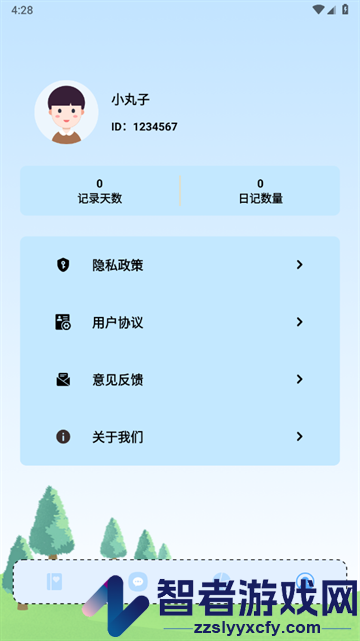 无边笔记软件