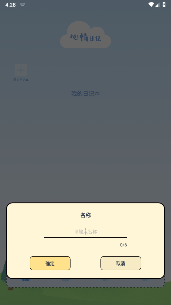 无边笔记软件