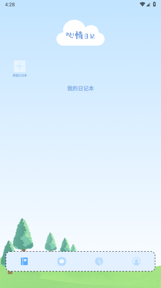 无边笔记软件