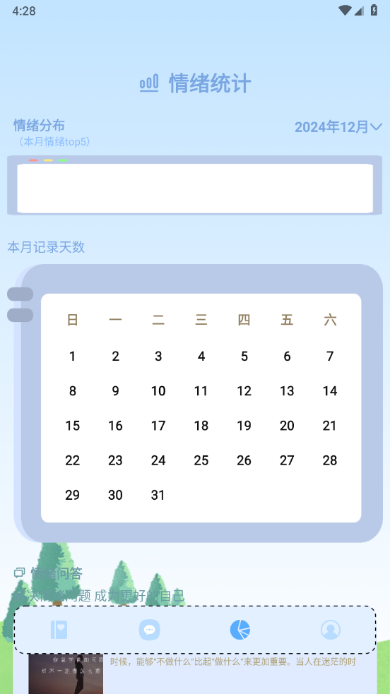 无边笔记软件