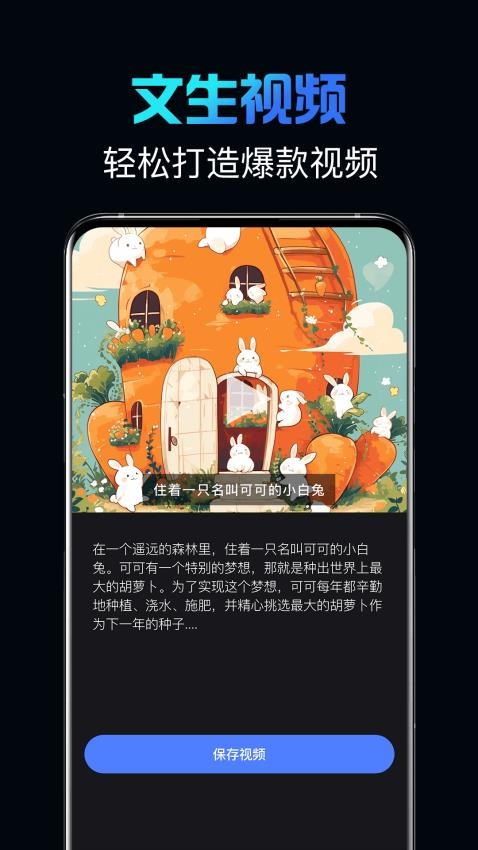 影创AI免费版