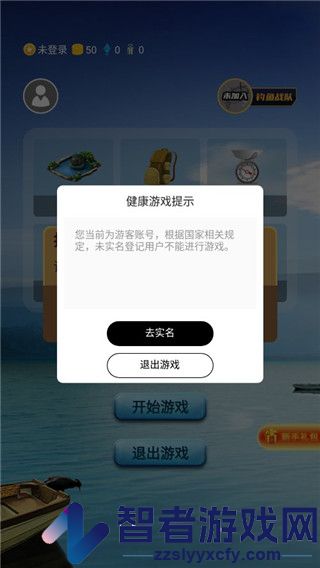 钓鱼看漂单机版