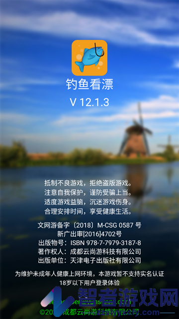 钓鱼看漂单机版