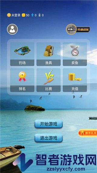 钓鱼看漂单机版