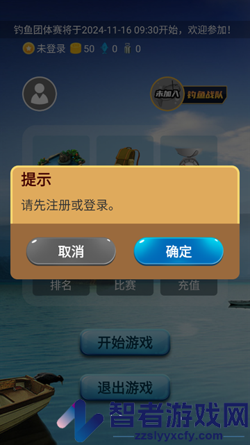 钓鱼看漂单机版