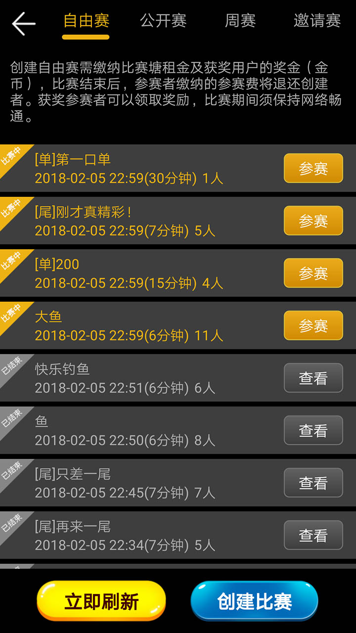 钓鱼看漂单机版