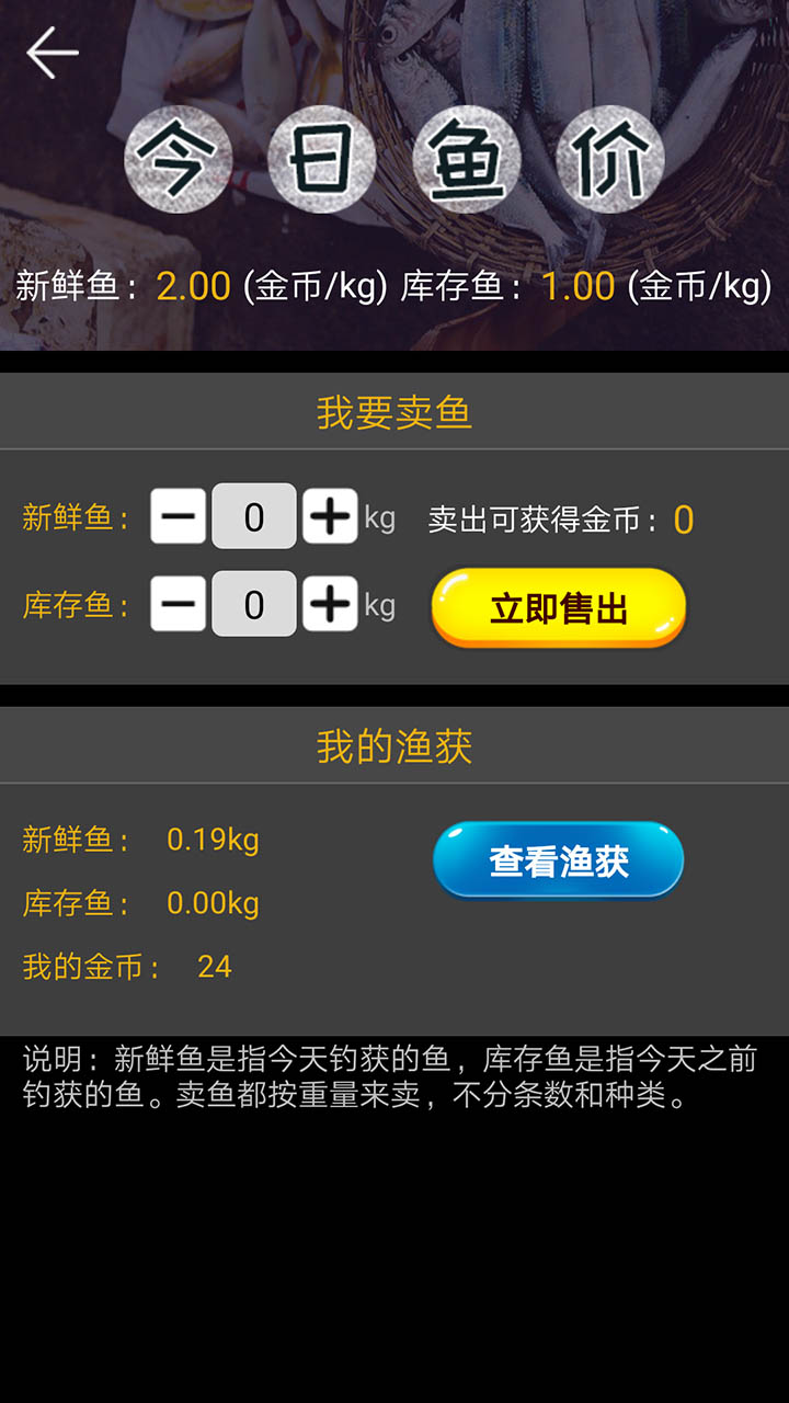 钓鱼看漂单机版