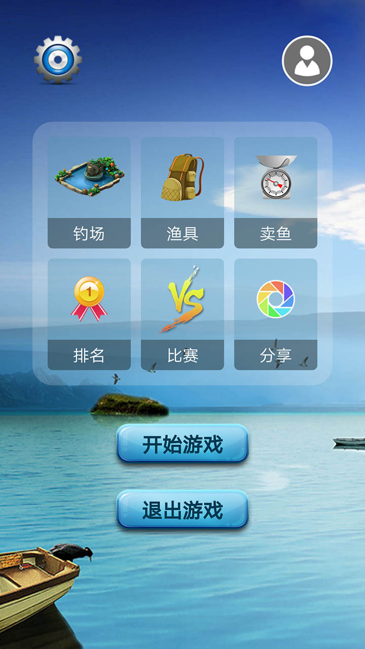 钓鱼看漂单机版