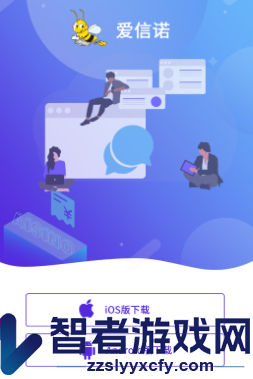 爱信诺app下载
