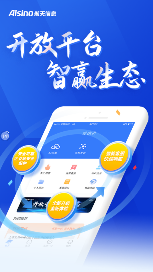 爱信诺app下载