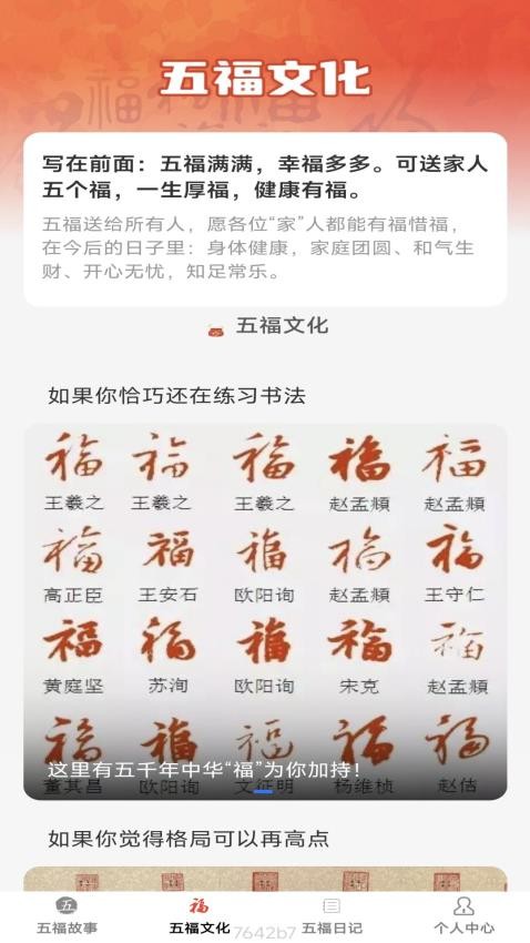 五福满满app最新版