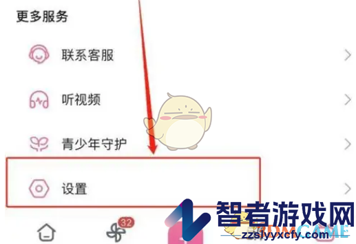 哔哩哔哩漫画截屏分享关闭方法