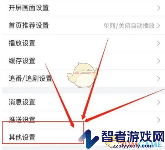 哔哩哔哩漫画截屏分享关闭方法