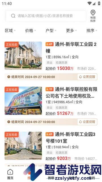 瀚海法拍网app