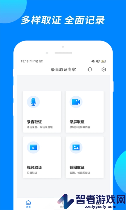 公证专家app下载