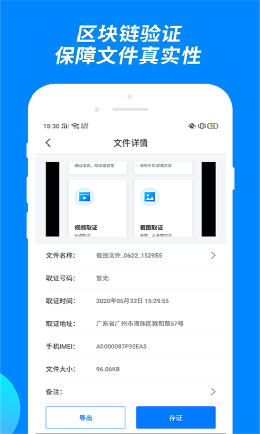 公证专家平台