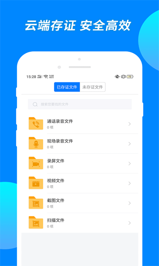 公证专家平台