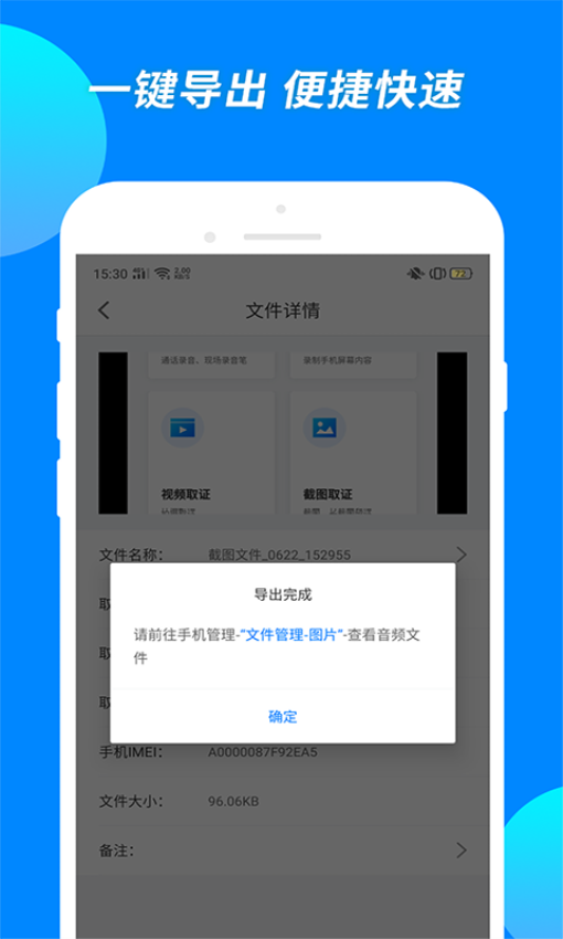 公证专家平台