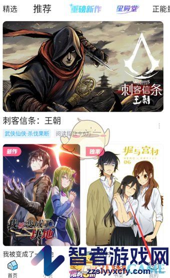 哔哩哔哩漫画免流量服务开通方法