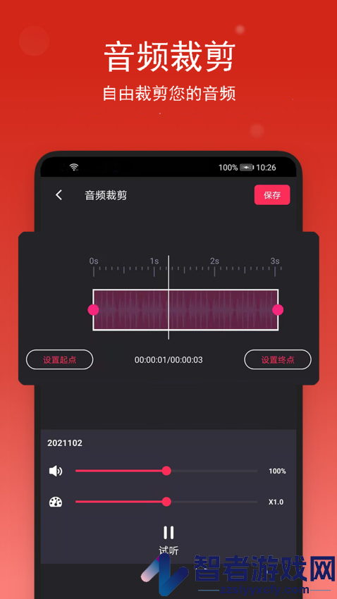 音乐裁剪免费软件安卓版下载
