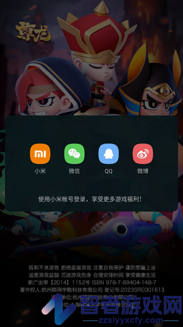 尊龙游戏