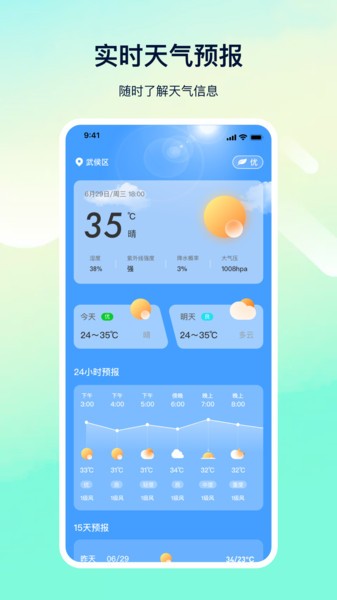 距离测量软件