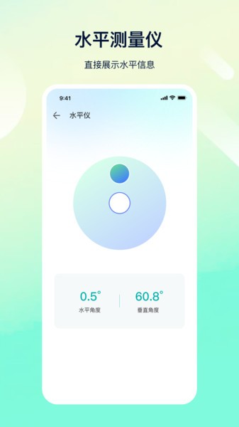 距离测量软件