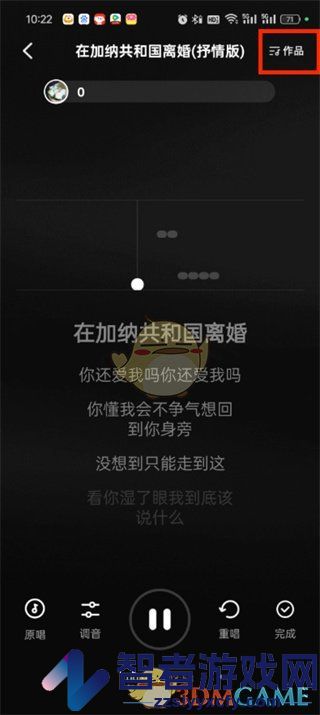 QQ音乐k歌作品查看方法