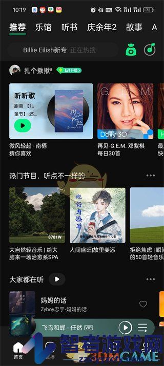 QQ音乐k歌作品查看方法