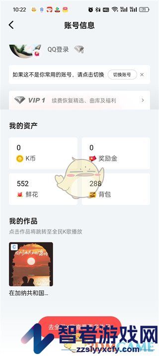QQ音乐k歌作品查看方法