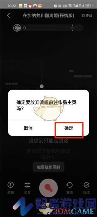 QQ音乐k歌作品查看方法