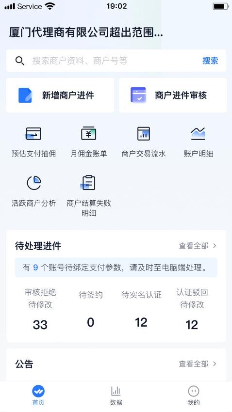 银豹联盟app