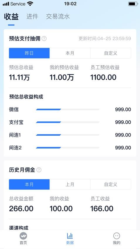 银豹联盟app