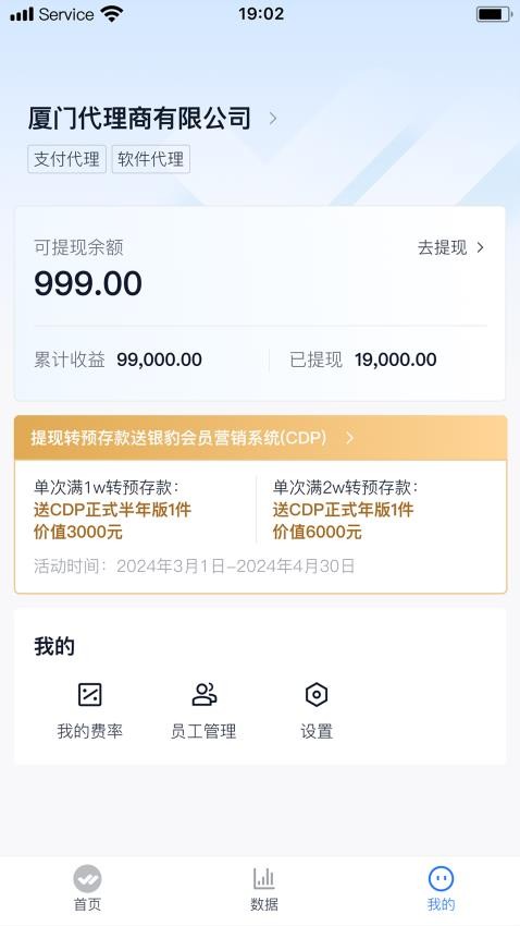 银豹联盟app