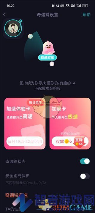 soul奇遇铃功能位置
