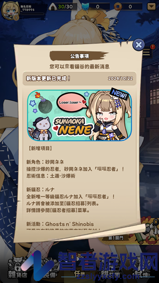 忍者喵喵游戏(CatShinobi安装器)
